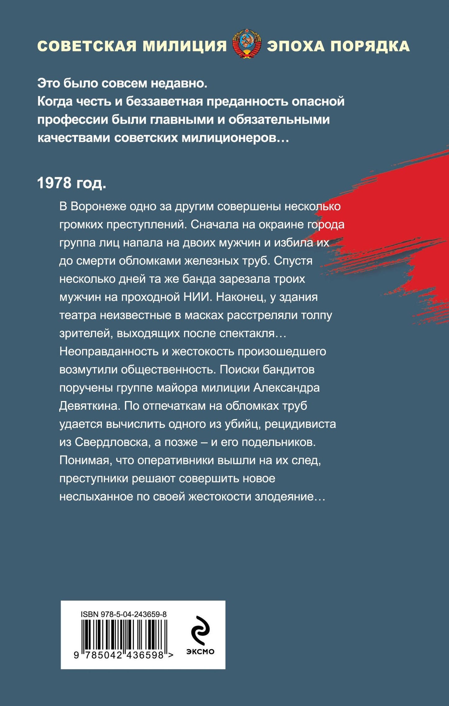 Валерий Шарапов: Темные гастроли
