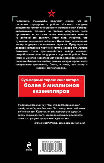 Сергей Зверев: Жаркая зима
