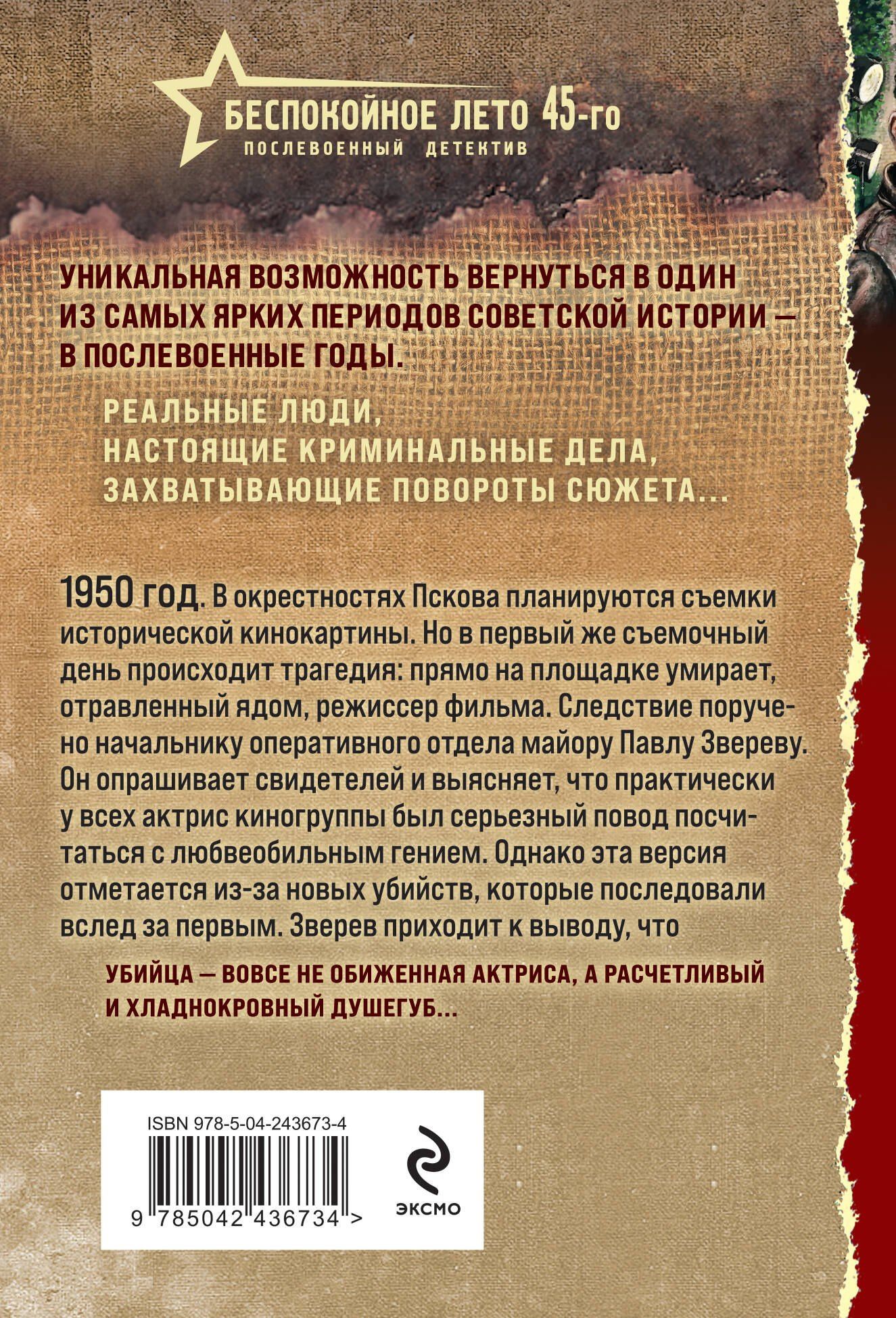 Валерий Шарапов: Ядовитое кино