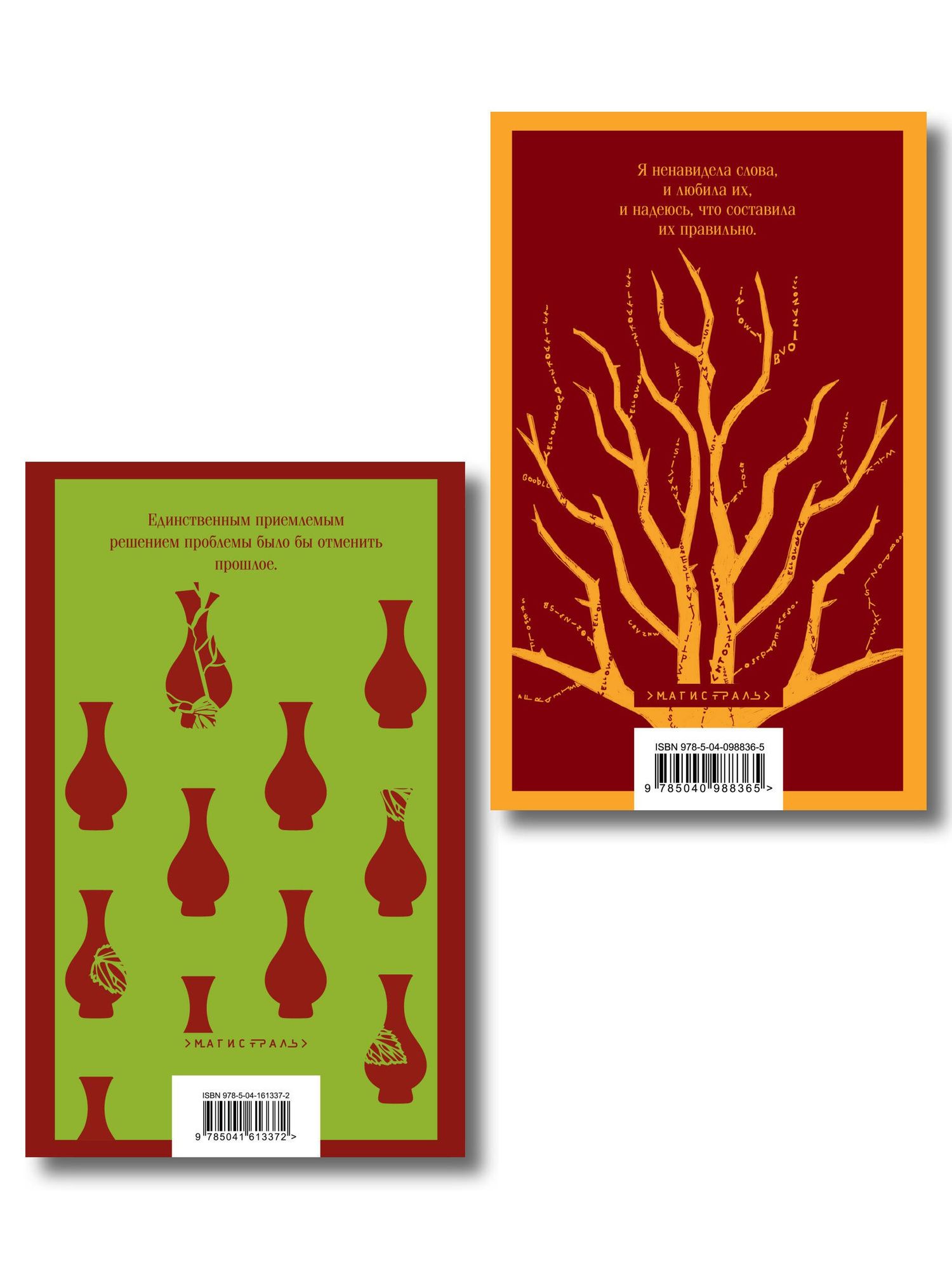 Набор из 2-х книг: «Книжный вор» Зусак, «Искупление» Макьюэн