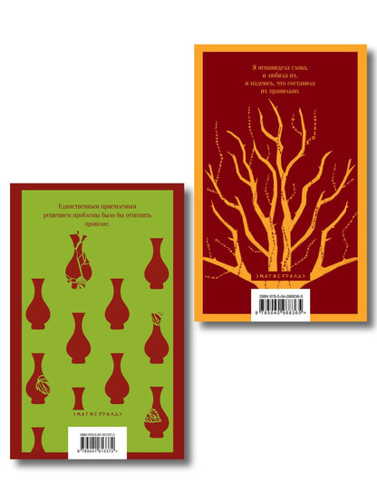 Набор из 2-х книг: «Книжный вор» Зусак, «Искупление» Макьюэн
