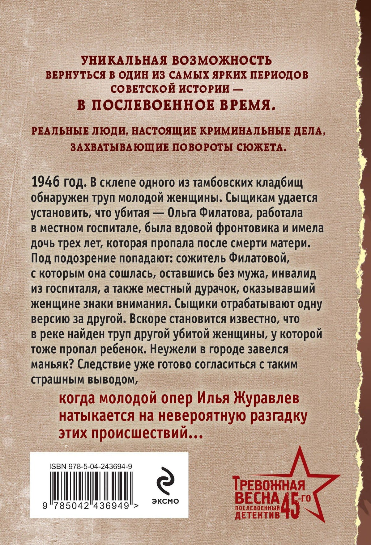 Валерий Шарапов: Вход только для мертвых