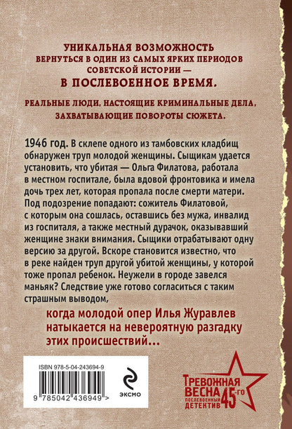 Валерий Шарапов: Вход только для мертвых