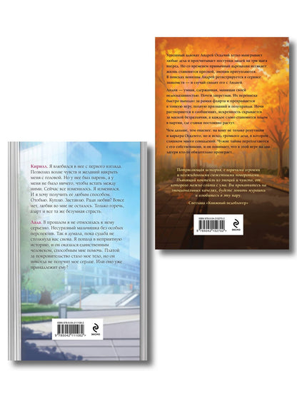 Ольга Вечная: Комплект из 2-х книг Ольги Вечной: Сломанная защита + Я. Тебя. Заставлю