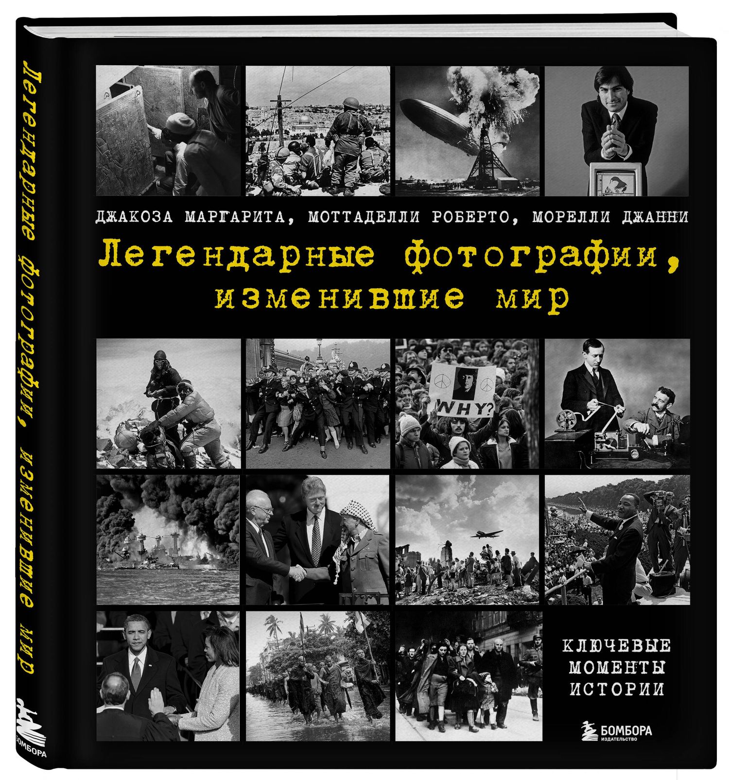 Маргарита Джакоза: Легендарные фотографии, изменившие мир
