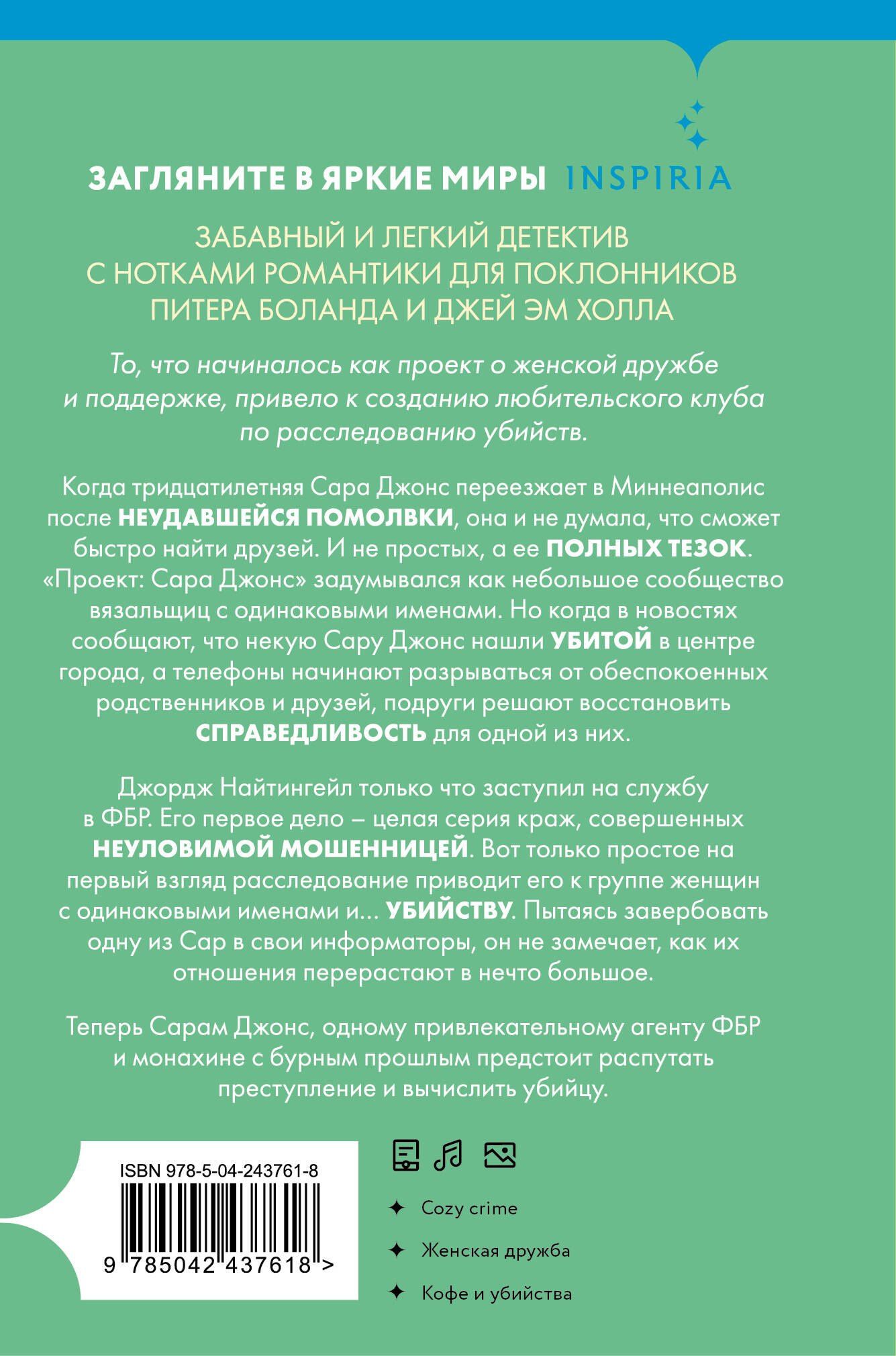 Кэтлин Уэст: Клуб друзей по убийствам (формат клатчбук)