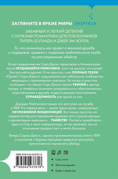 Кэтлин Уэст: Клуб друзей по убийствам (формат клатчбук)