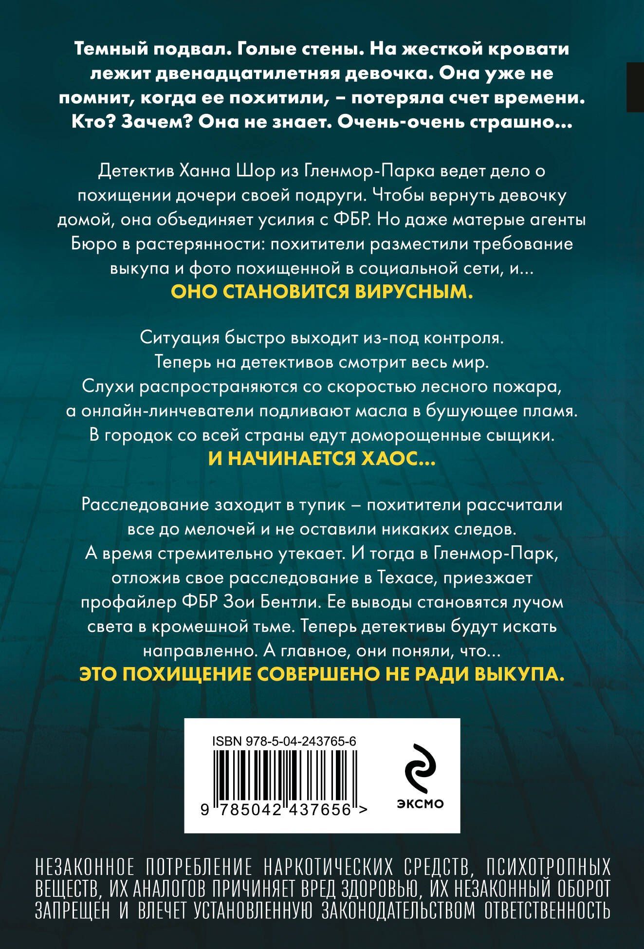 Майк Омер: Дом страха (#3)