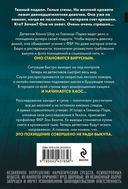 Майк Омер: Дом страха (#3)