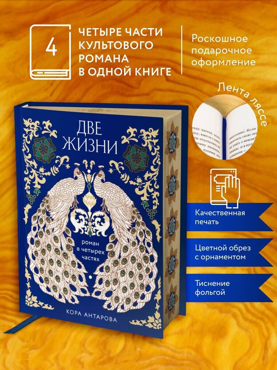 Конкордия Антарова: Две жизни. Четыре части в одной книге (подарочное издание с цветным обрезом)