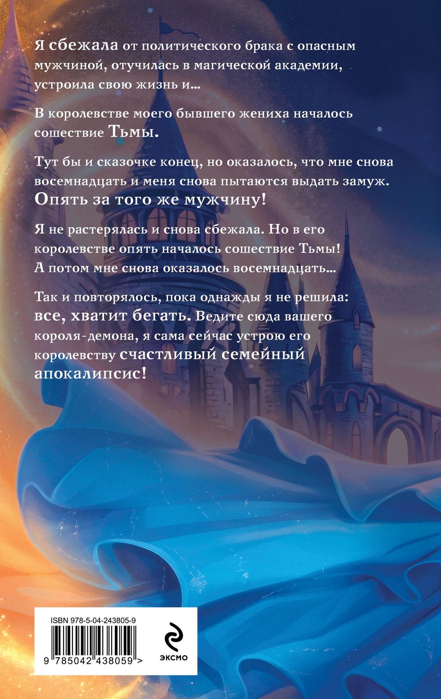 Дарья Стааль: Еще одна жизнь невесты темного короля. Том 1