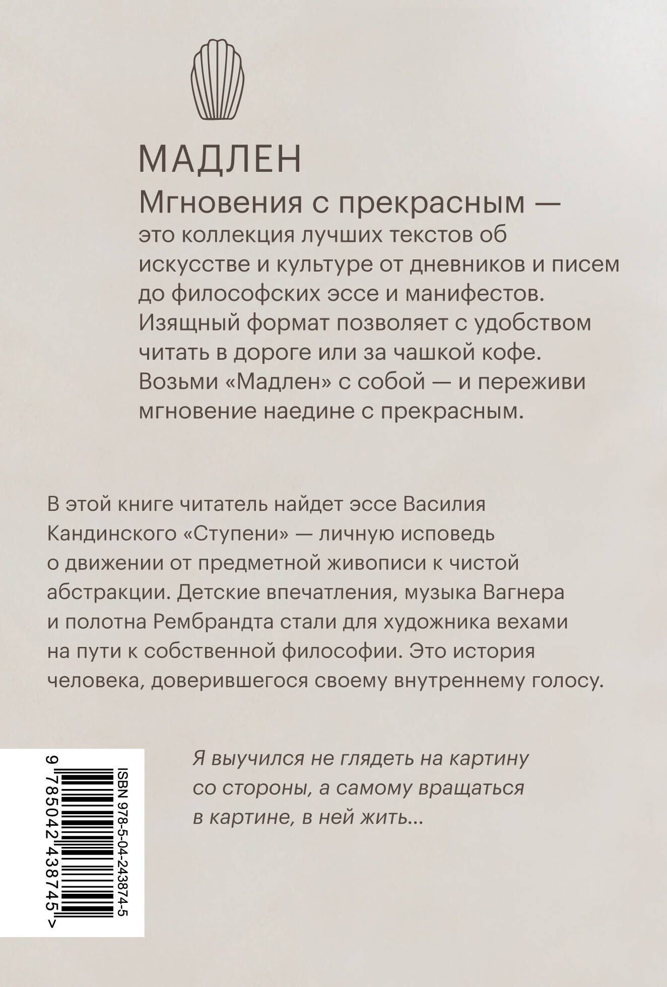 Василий Кандинский: Так ожила для меня точка