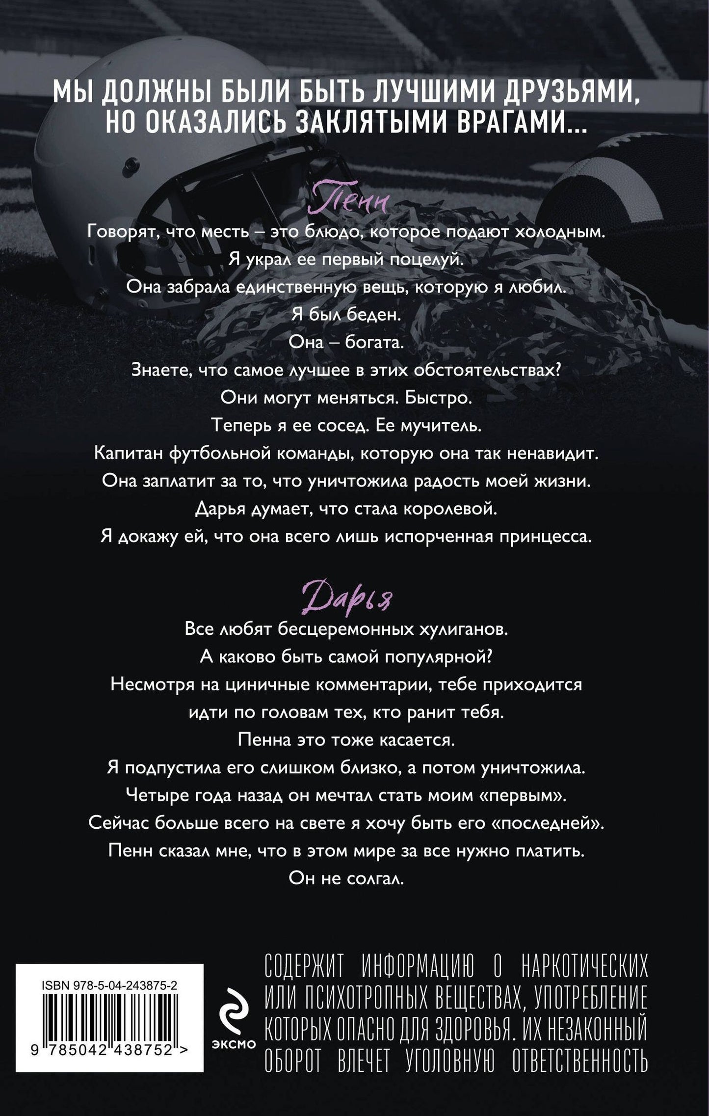 Л.Дж. Шэн: Школа Всех Святых. Нежное безумие (#1)