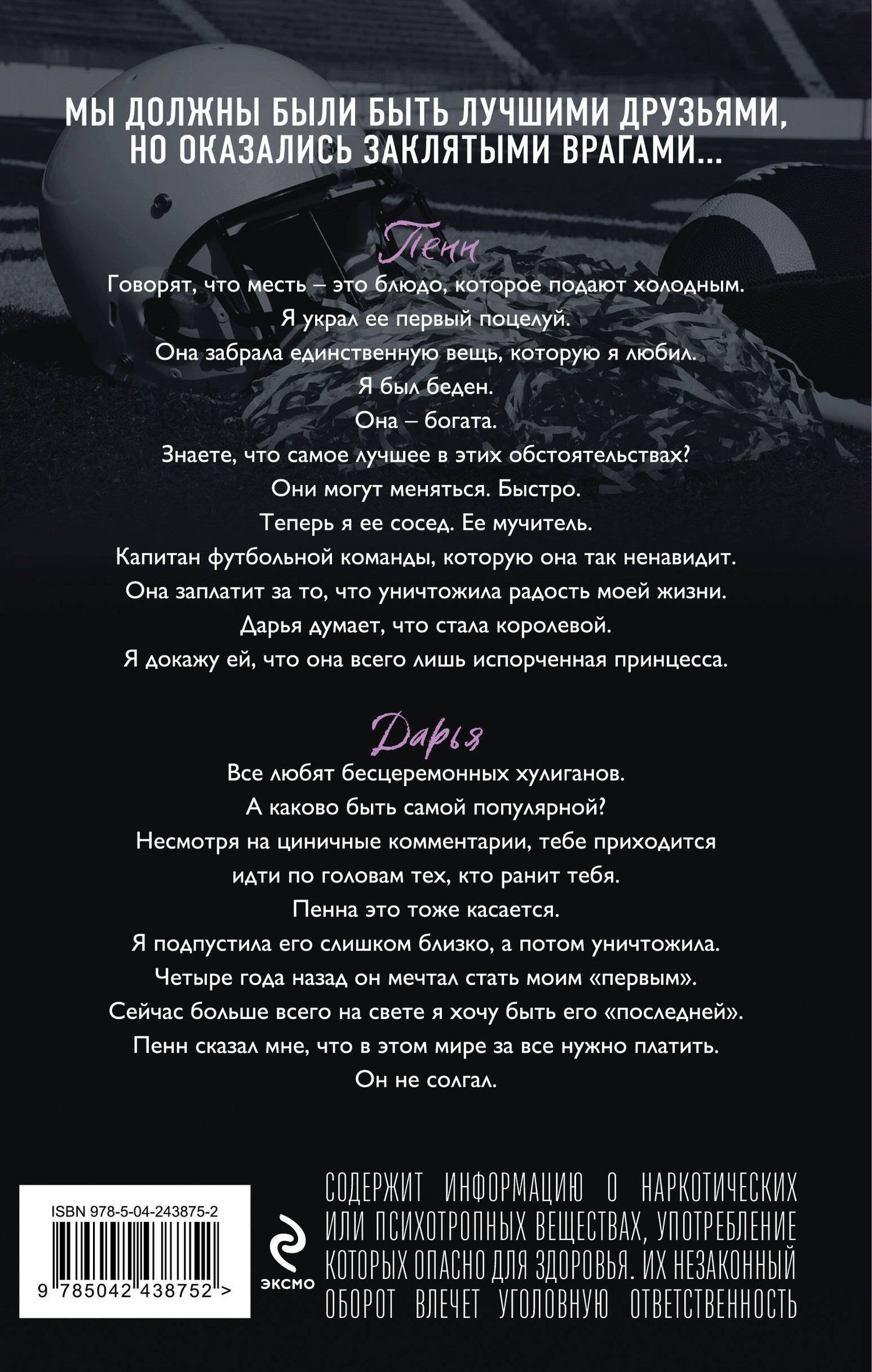 Л.Дж. Шэн: Школа Всех Святых. Нежное безумие (#1)