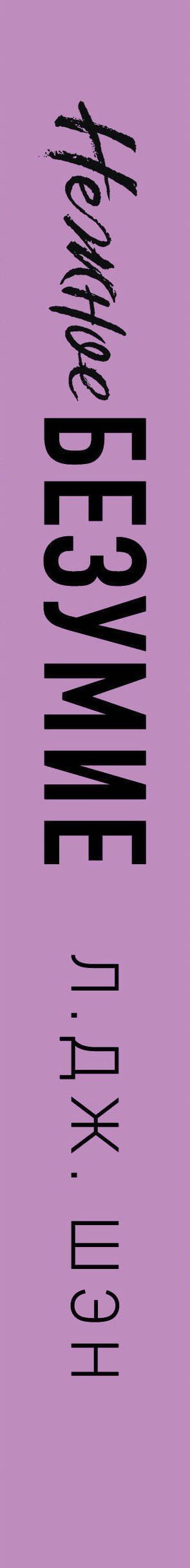 Л.Дж. Шэн: Школа Всех Святых. Нежное безумие (#1)