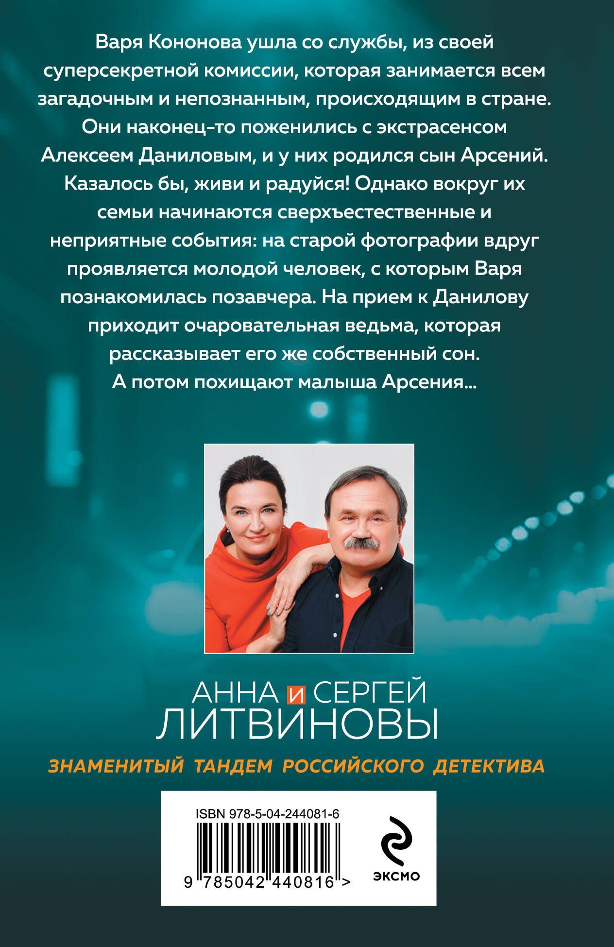 Ведьма приходит по понедельникам