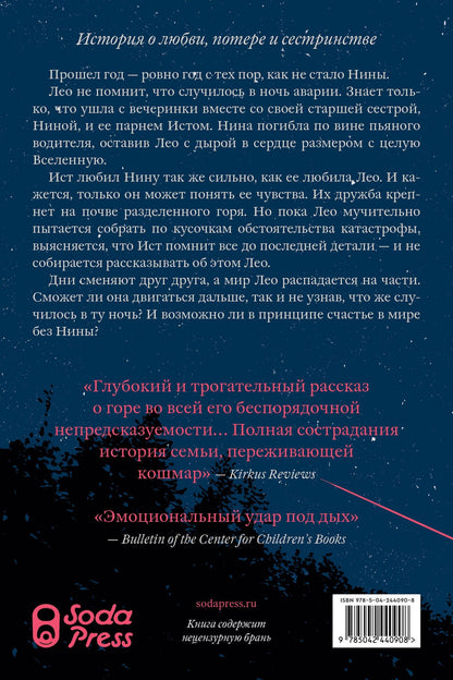 Даша Охоцимская: Ровно год