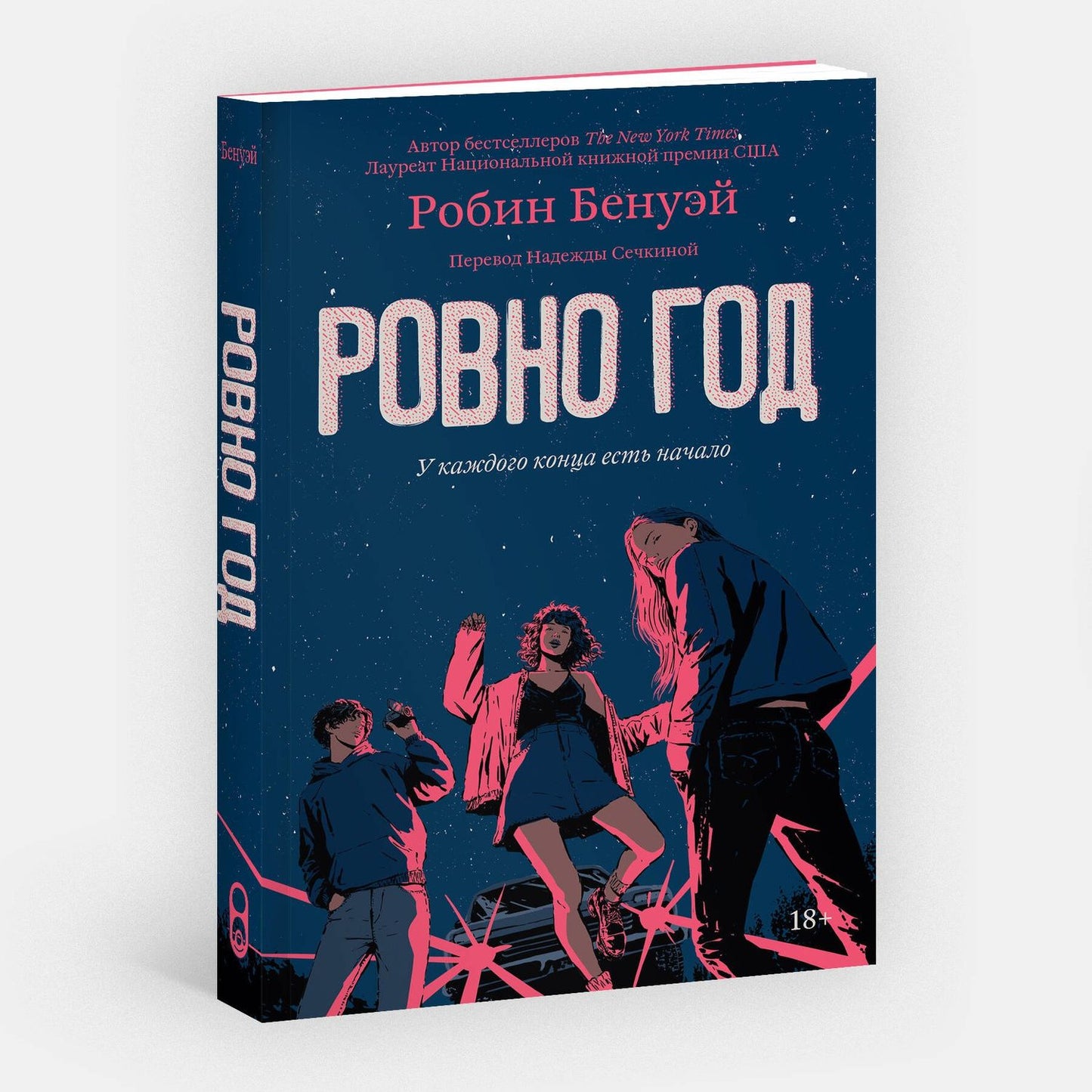 Даша Охоцимская: Ровно год