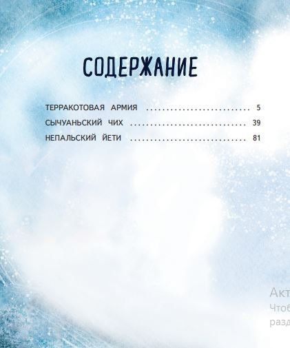 Регина Тодоренко: Регина-путешественница спешит в Азию. Комплект: книга и закладка