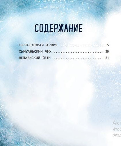 Регина Тодоренко: Регина-путешественница спешит в Азию. Комплект: книга и закладка
