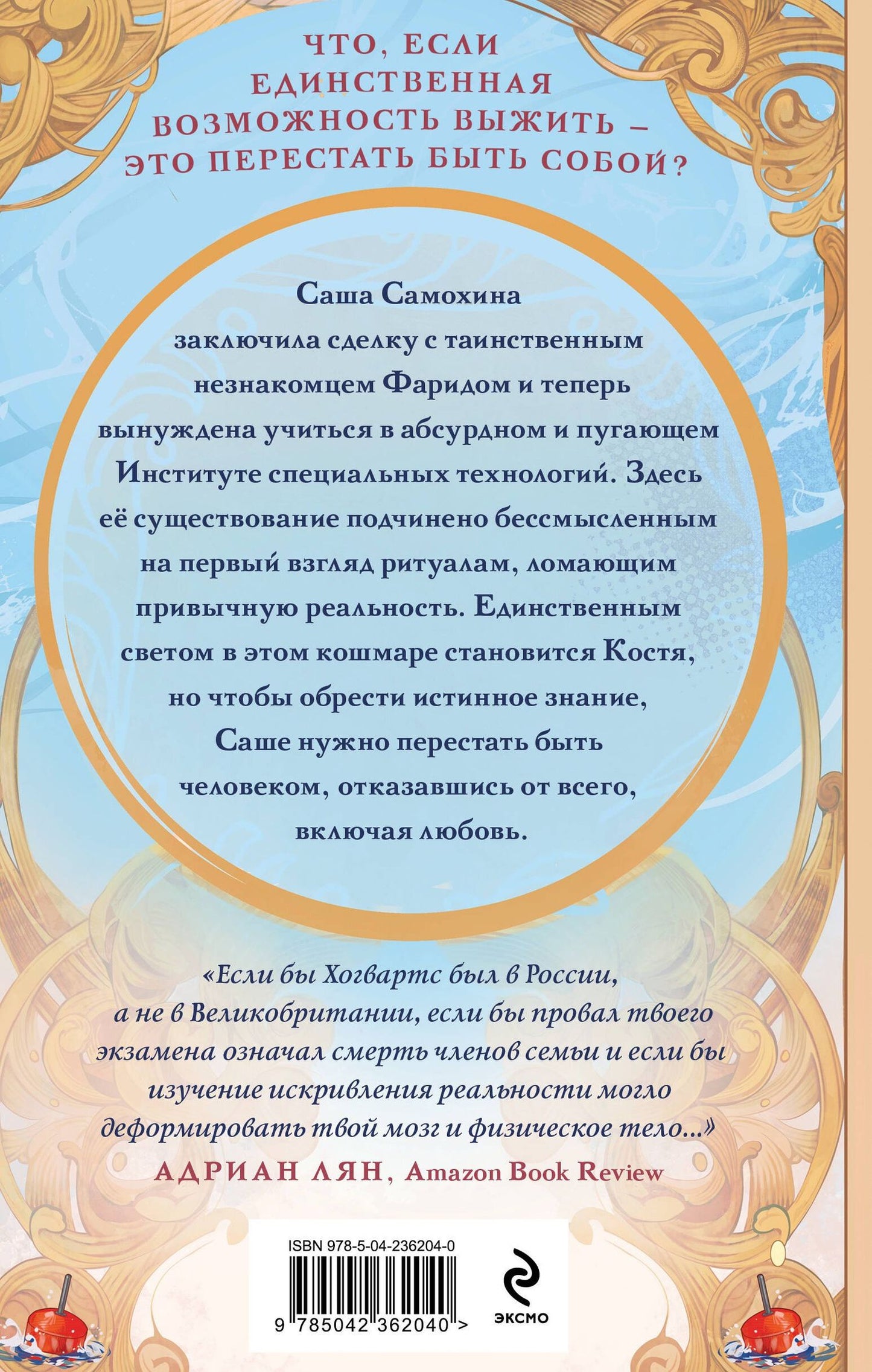 Сергей Дяченко: Комплект Vita Nostra+письмо