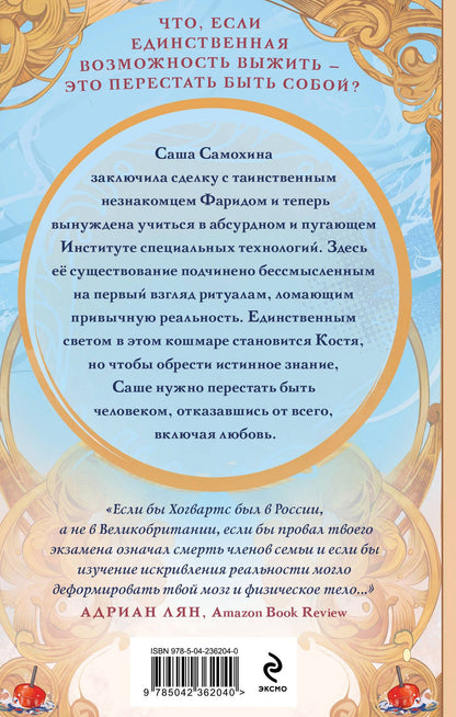 Сергей Дяченко: Комплект Vita Nostra+письмо