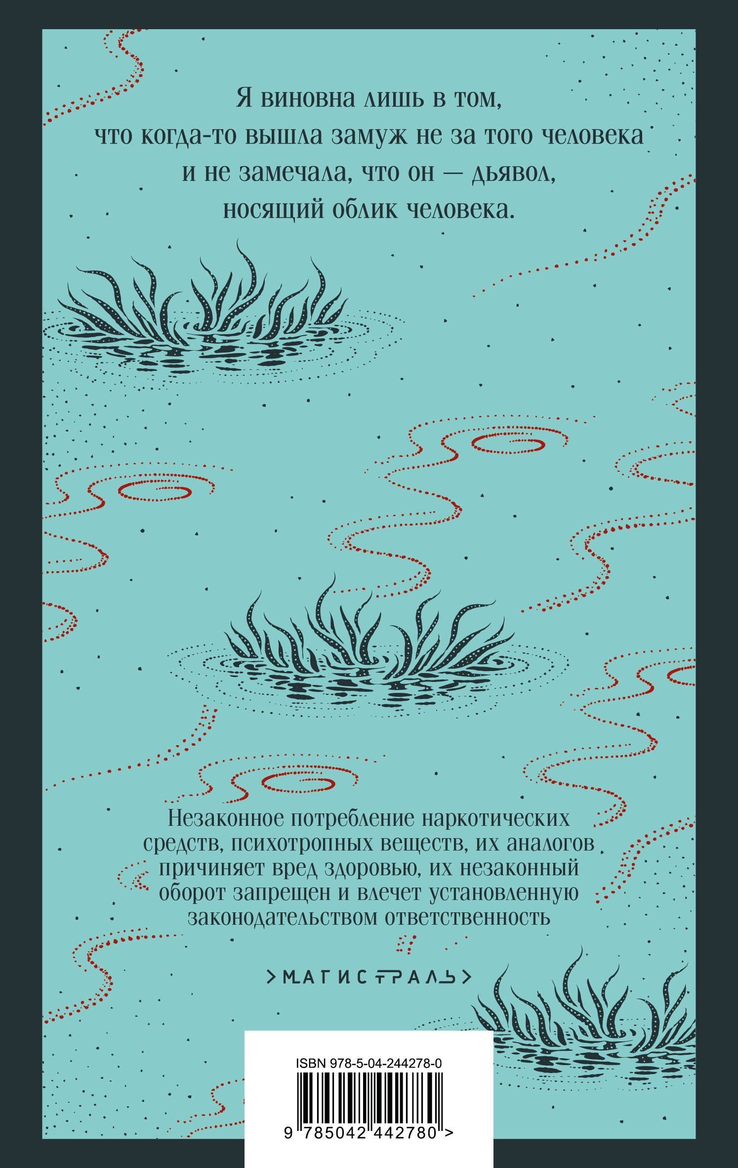 Рэйчел Кейн: Мертвое озеро