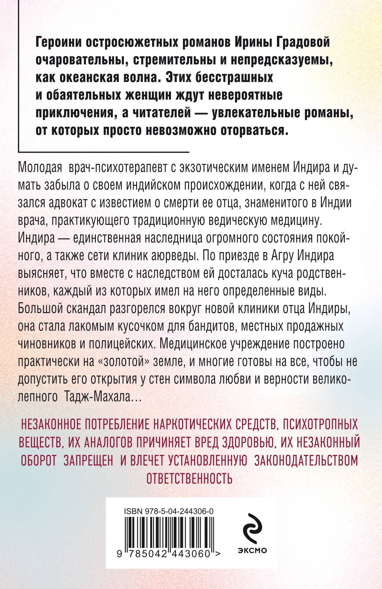 Ирина Градова: Диагностика убийства