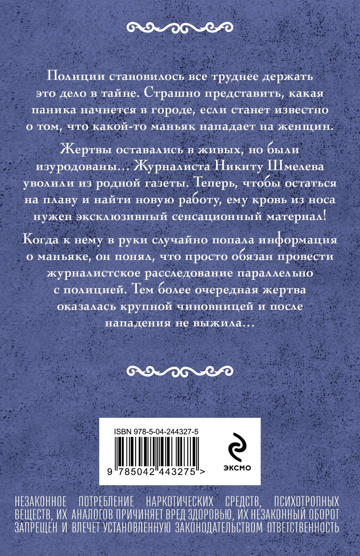 Ирина Мельникова: Ярость валькирии