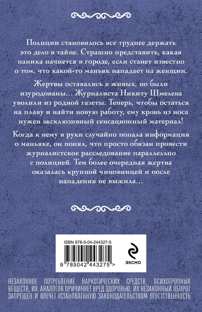 Ирина Мельникова: Ярость валькирии