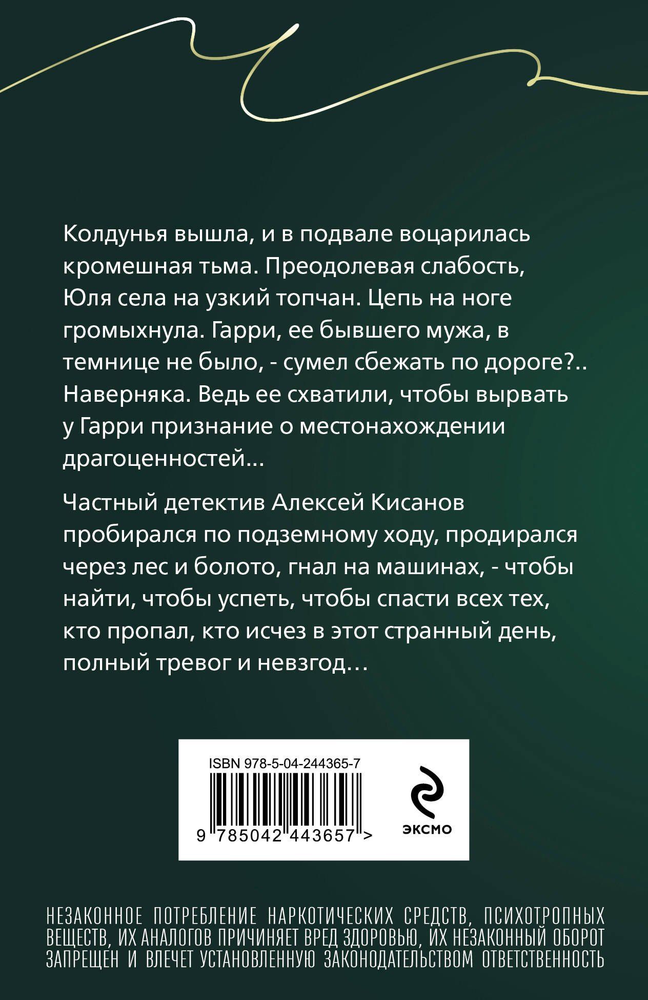 Татьяна Гармаш-Роффе: Вторая путеводная звезда