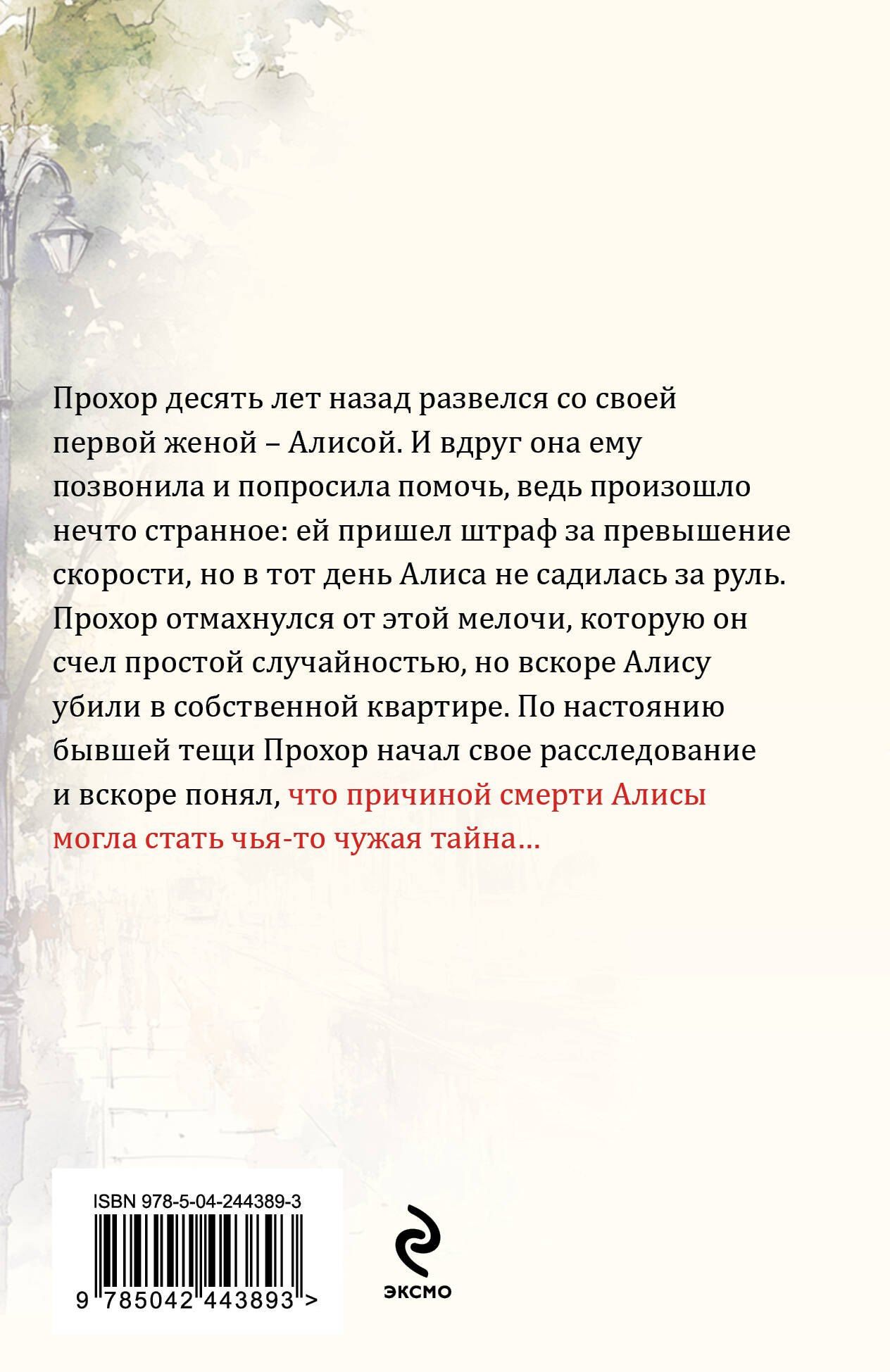 Евгения Горская: Знать правду не страшно