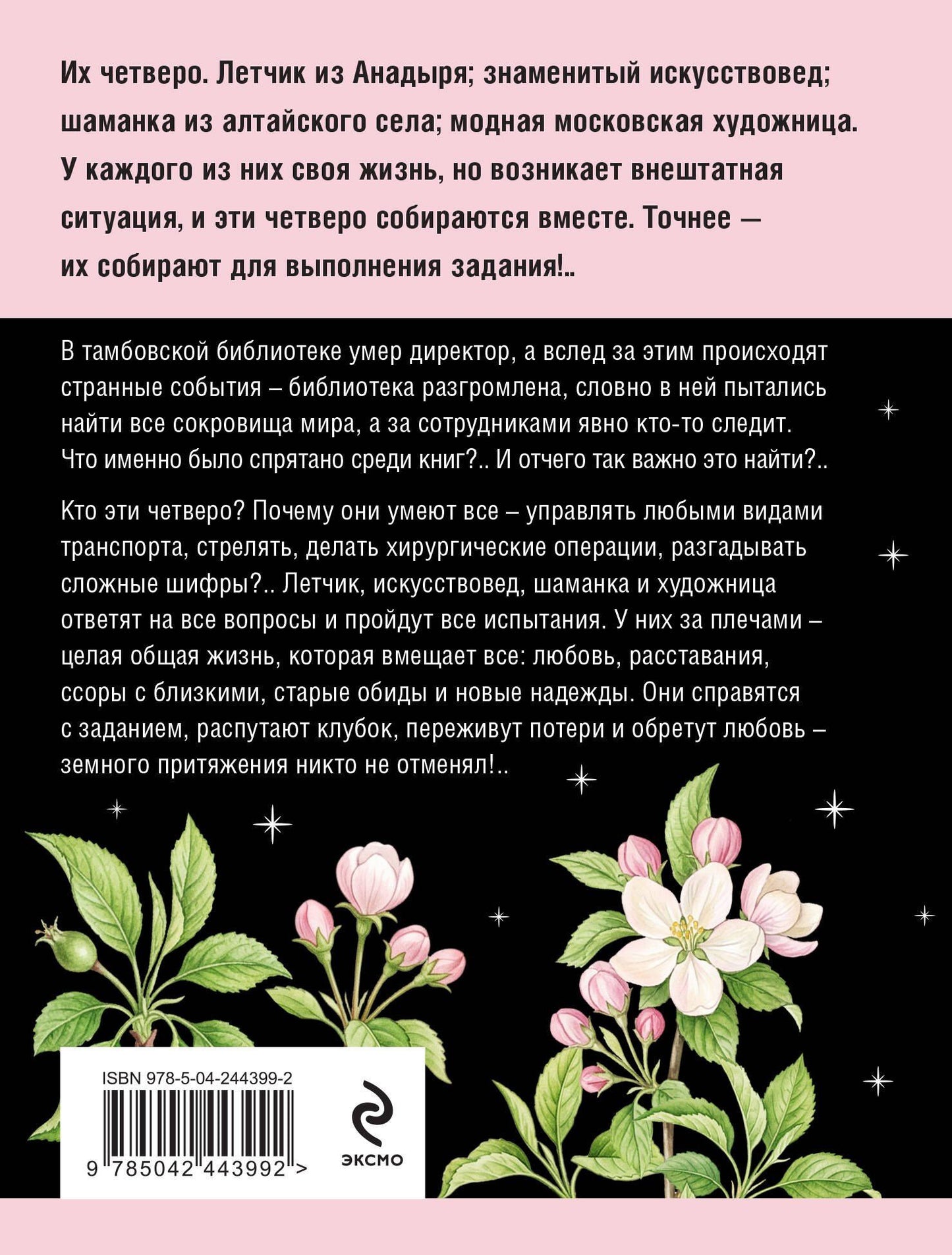 Татьяна Устинова: Земное притяжение