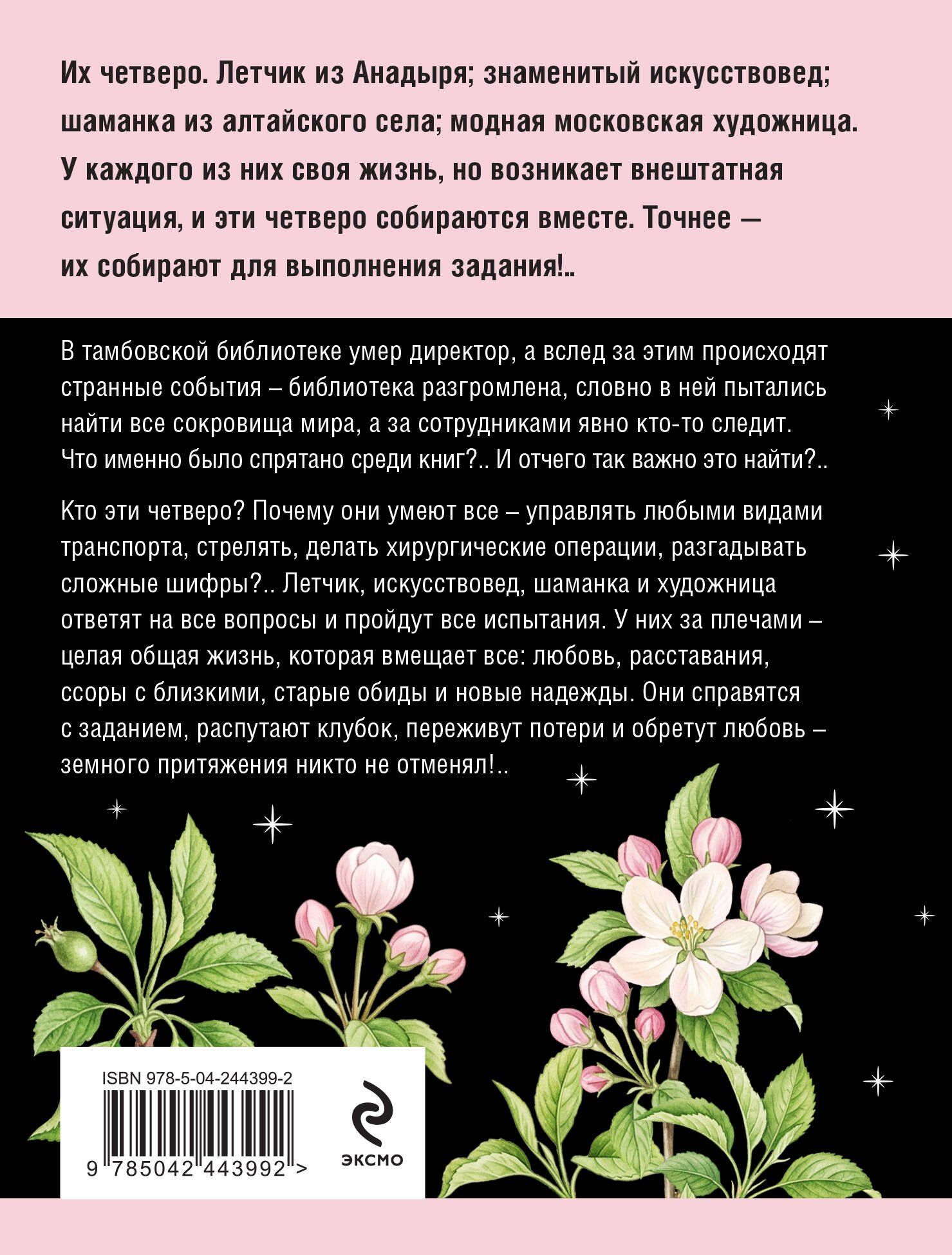 Татьяна Устинова: Земное притяжение