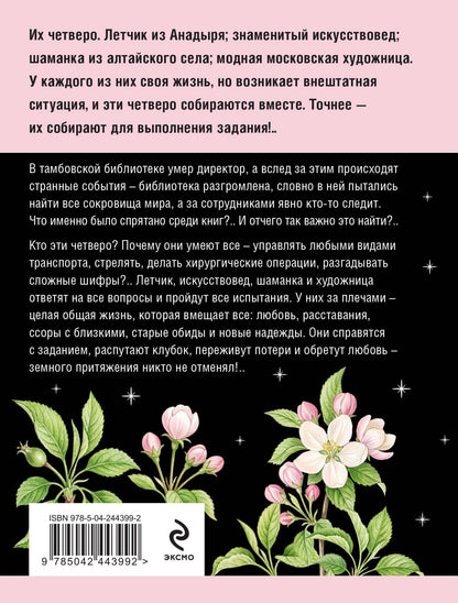 Татьяна Устинова: Земное притяжение
