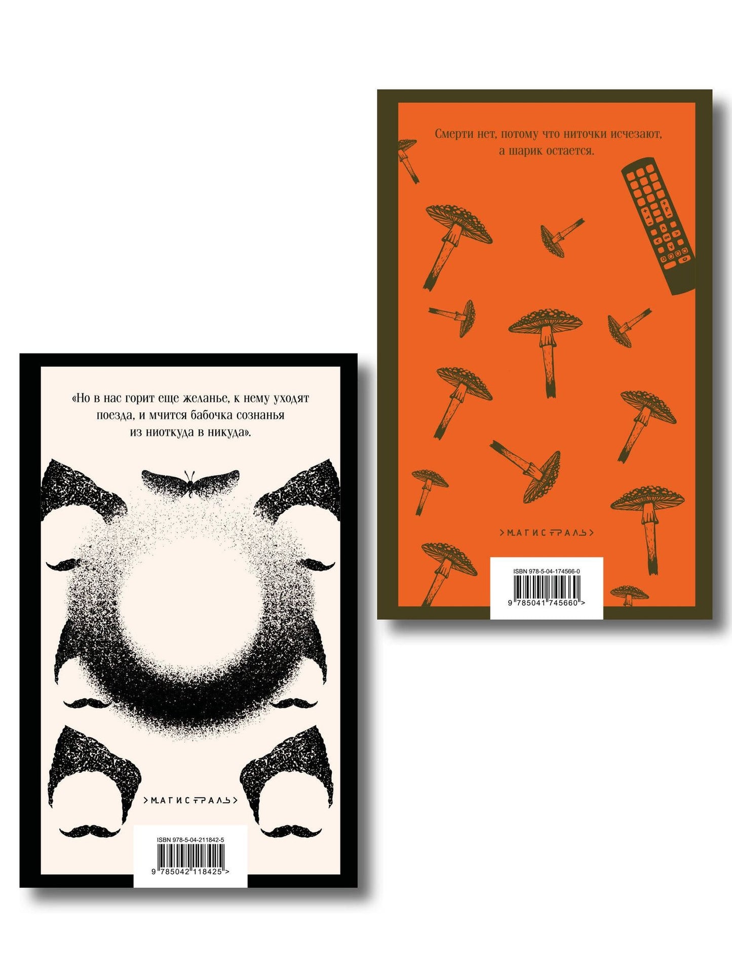Виктор Пелевин: Главные романы Виктора Пелевина (набор из 2-х книг: Чапаев и Пустота, Generation П)