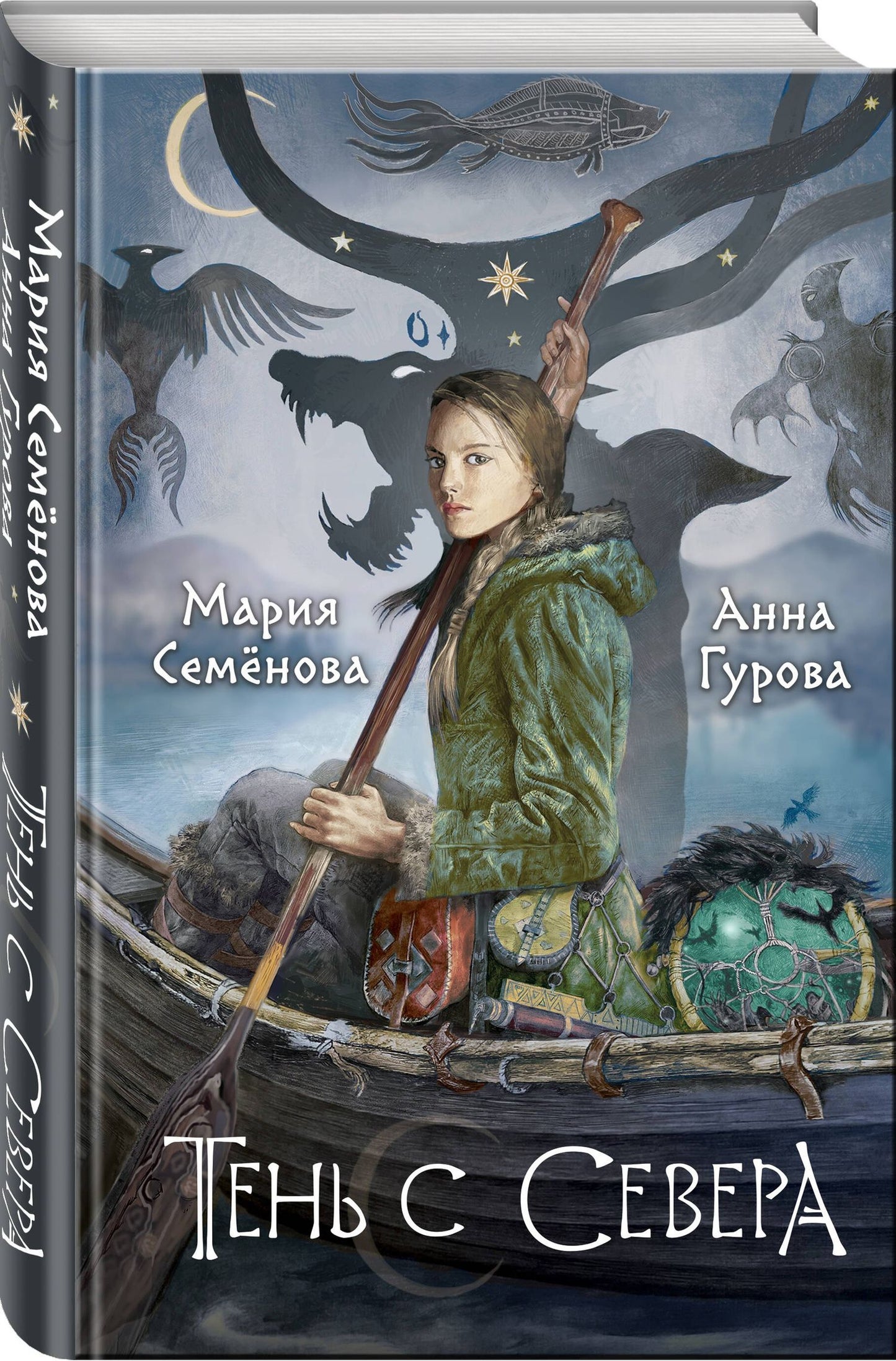 Комплект "За небесным огнем"