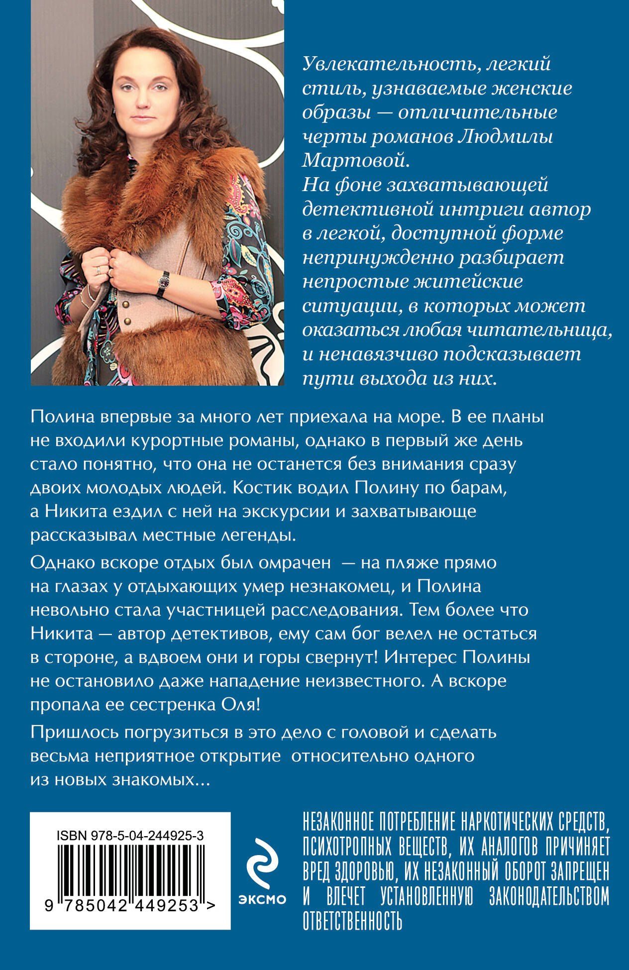Людмила Мартова: В Коктебеле никто не торопится