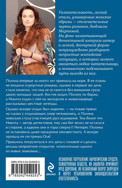 Людмила Мартова: В Коктебеле никто не торопится