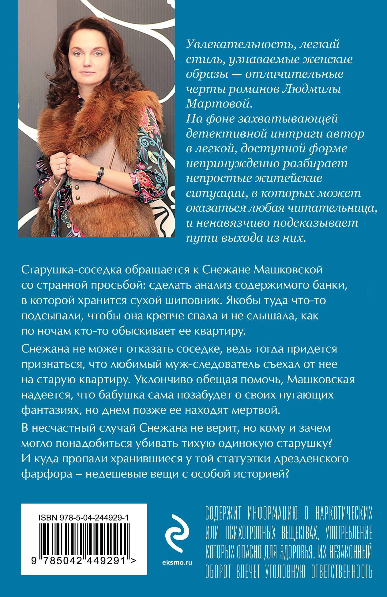 Людмила Мартова: Танец кружевных балерин