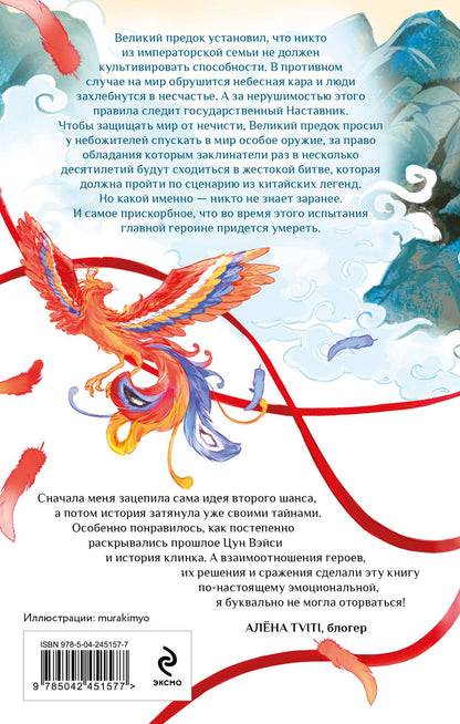 Соня Середой: Закон темных перемен