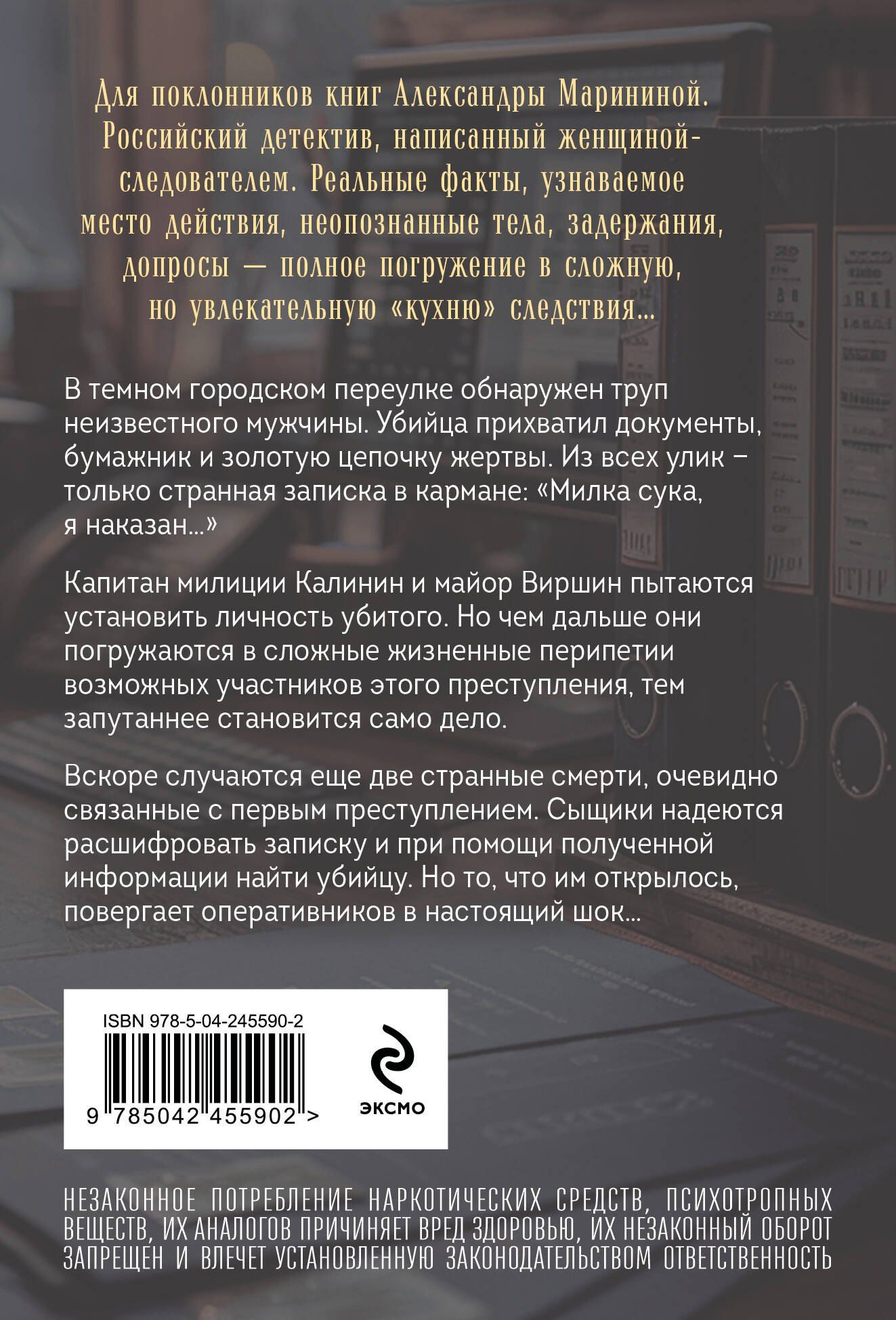 Дарья Литвинова: Холодное послание