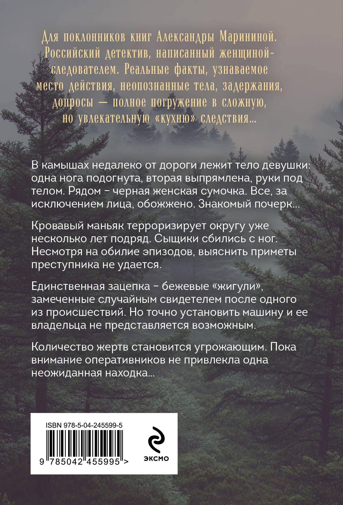 Дарья Литвинова: Убойная примета