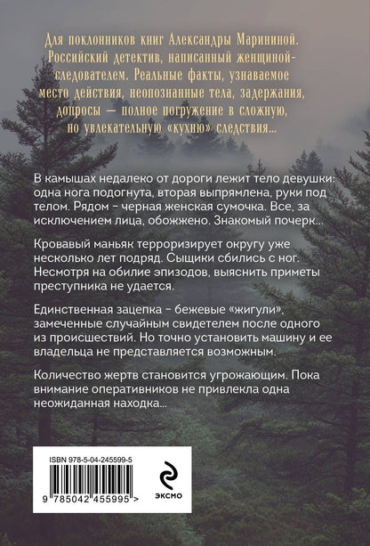 Дарья Литвинова: Убойная примета