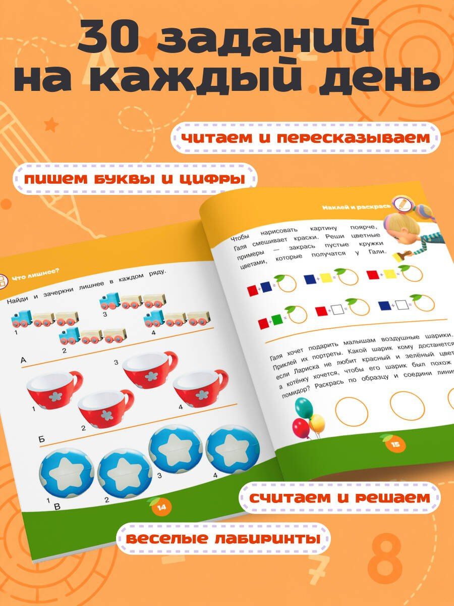 Весёлые занятия (с наклейками)