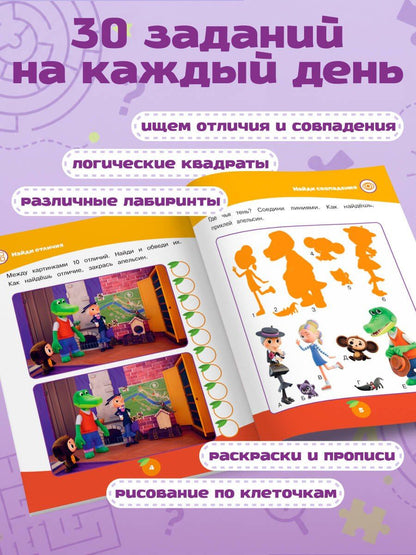 Логические задачки (с наклейками)