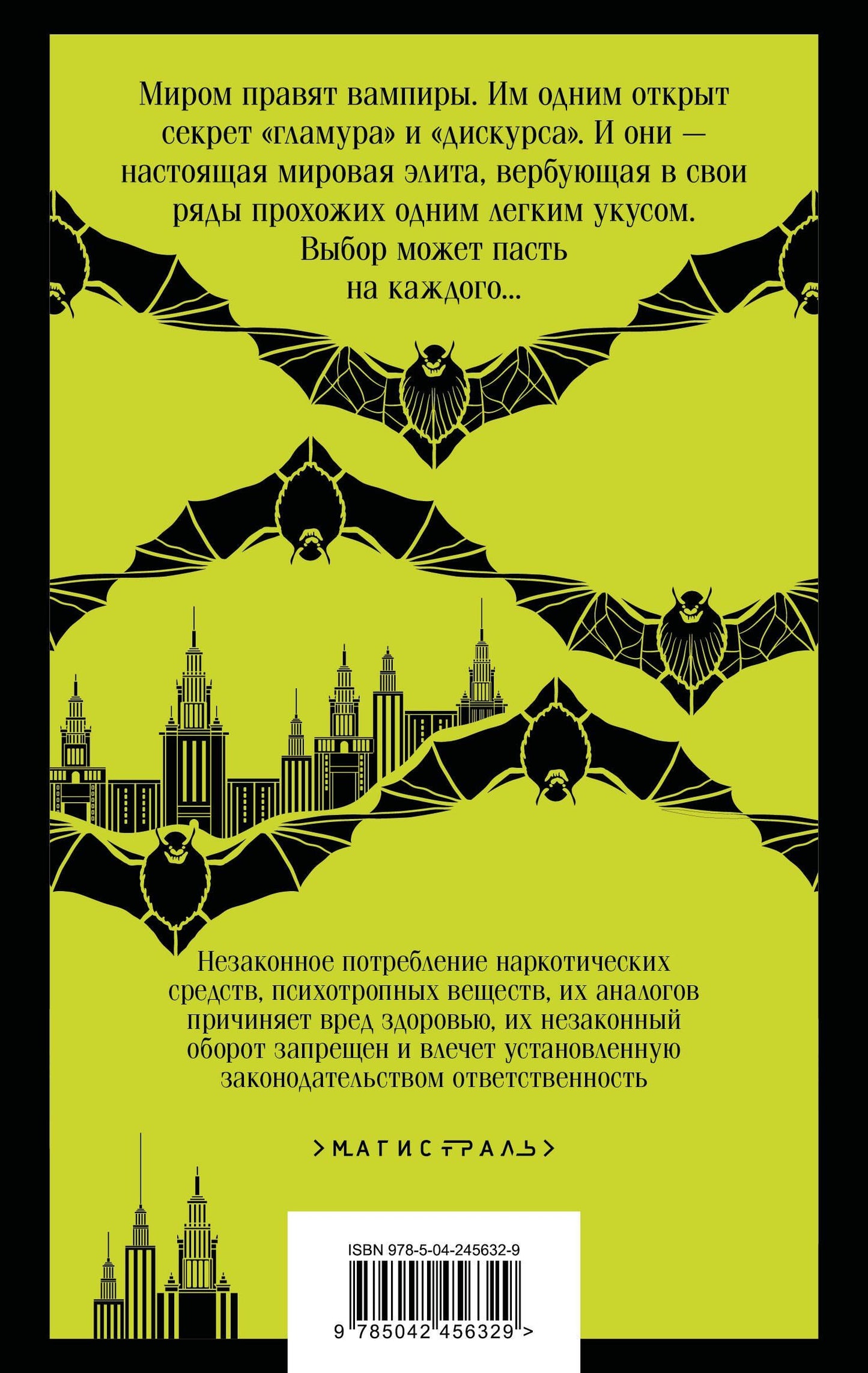 Виктор Пелевин: Empire V
