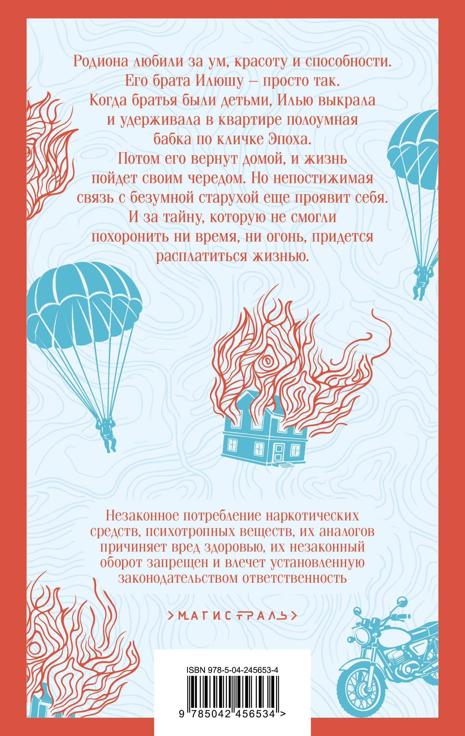 Катя Качур: Любимчик эпохи