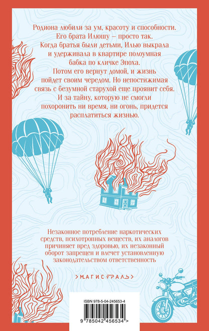Катя Качур: Любимчик эпохи