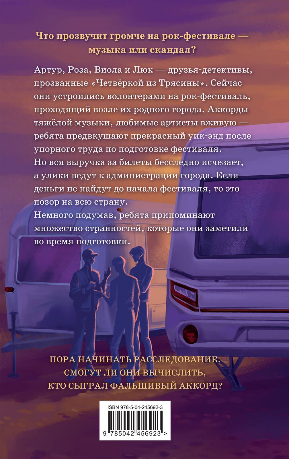 Гульшат Абдеева: Фальшивый аккорд